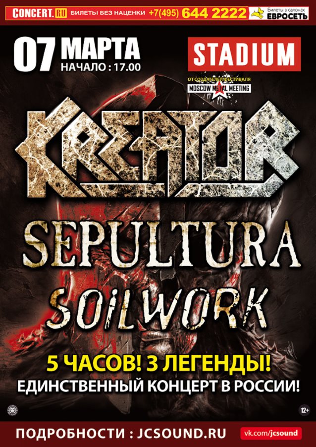 kreatormoscow2017poster.jpg