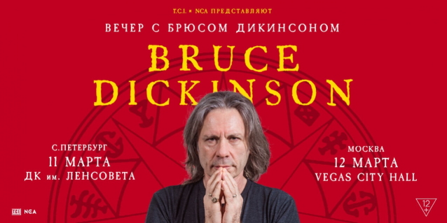 brucedickinsonrussia2020_638.jpg