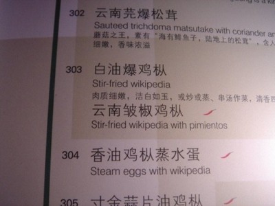 stir_fried_wikipedia.jpg