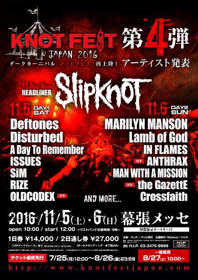 knotfestjapan2016poster_0.jpg