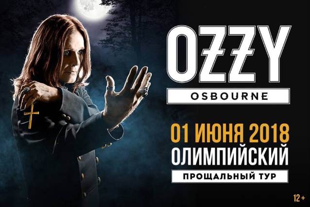 ozzyosbournemoscowjune2018poster.jpg