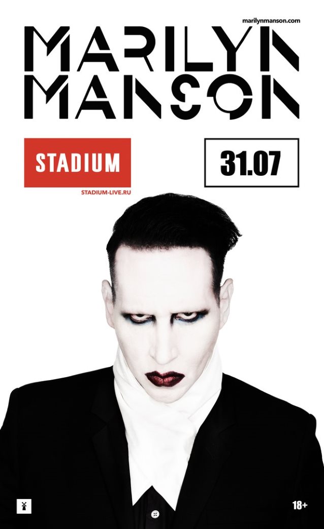 marilynmansonstadiummoscowjuly2017poster.jpg