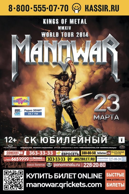 manowarstpeter2014poster.jpg