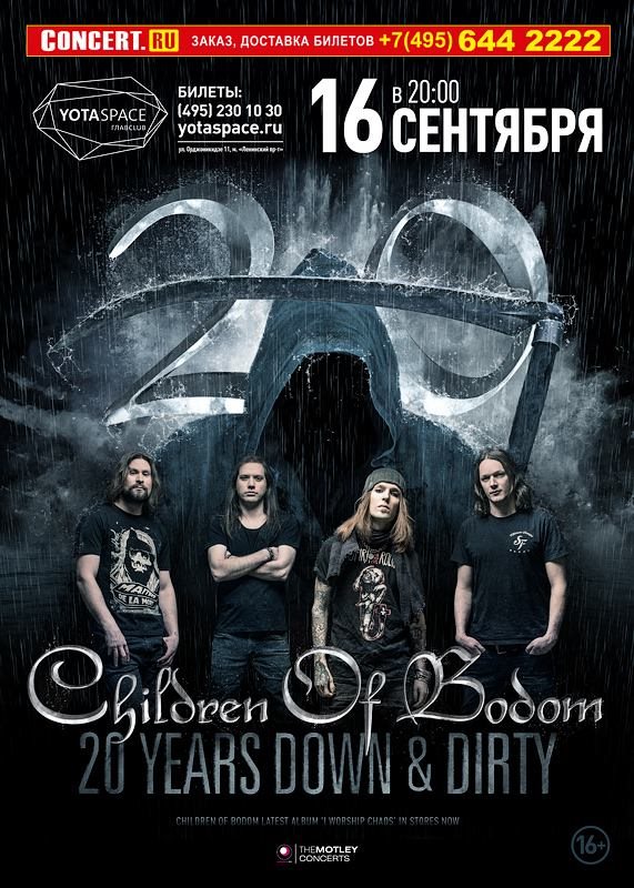 childrenofbodommoscow2017poster.jpg