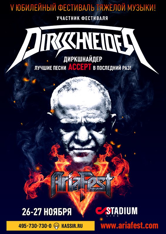 dirkschneidermoscownov2016poster.jpg