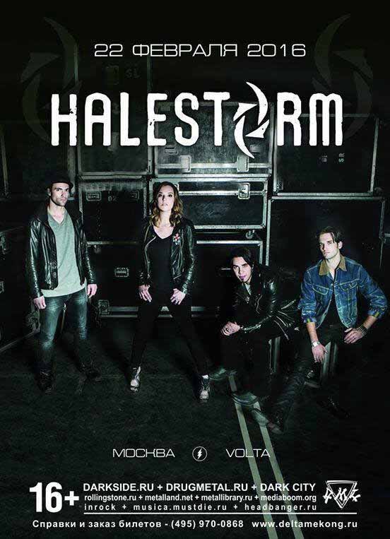 halestormmoscow2016poster.jpg