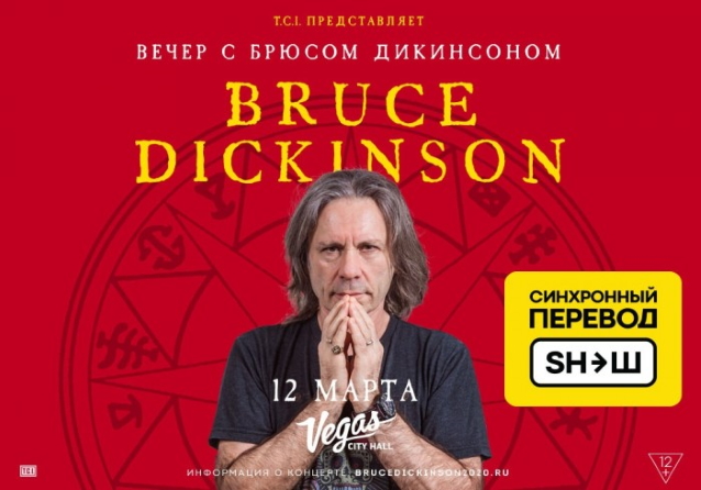 brucedickinsonmoscowpostermarch2020.jpg