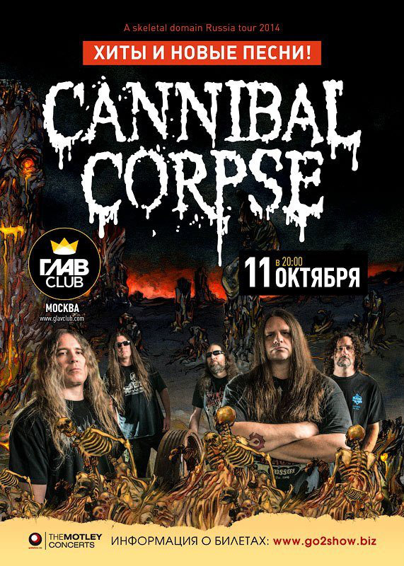 cannibalcorpsemoscowposter2014_2_638.jpg