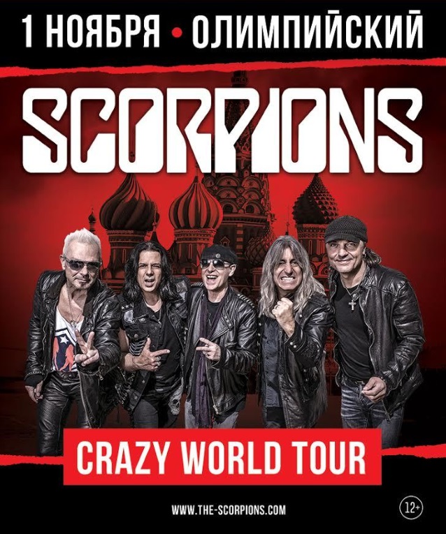 scorpionsmoscownov2017poster.jpg