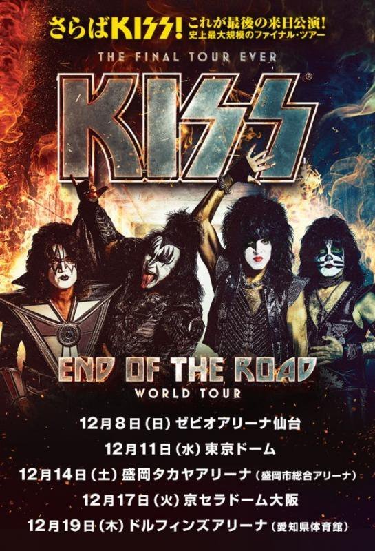 kissjapandec2019poster.jpg