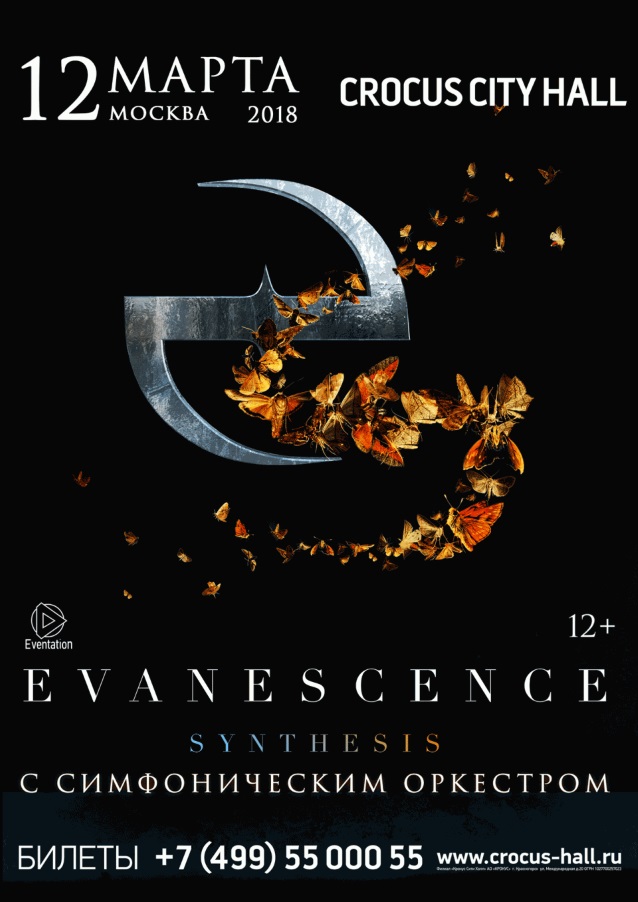 evanescencemoscow2018poster.jpg