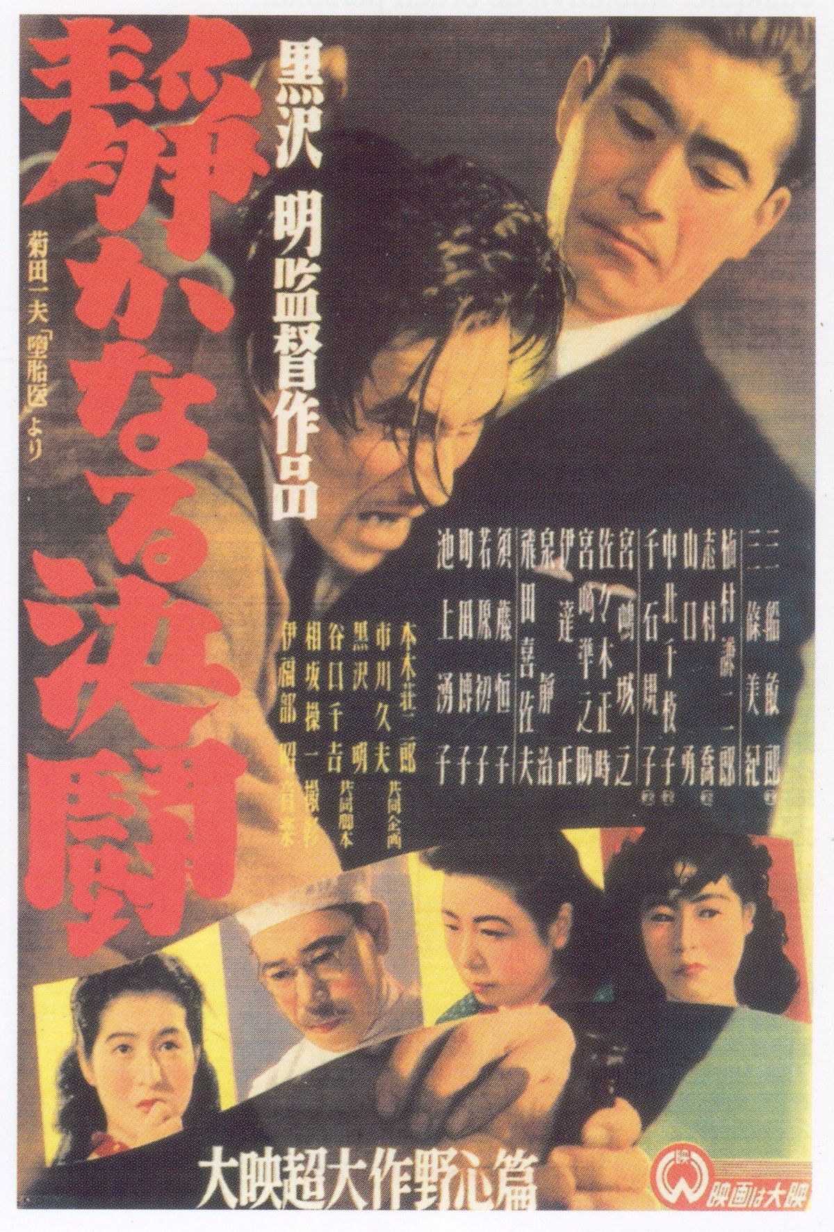 1200px-Shizukanaru_ketto_poster.jpg