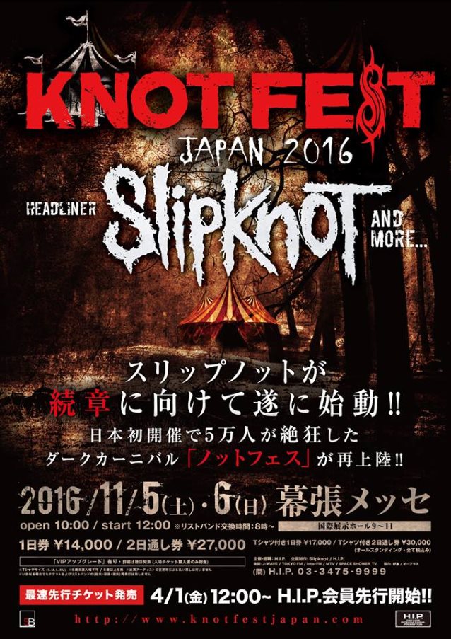 knotfestjapan2016poster.jpg