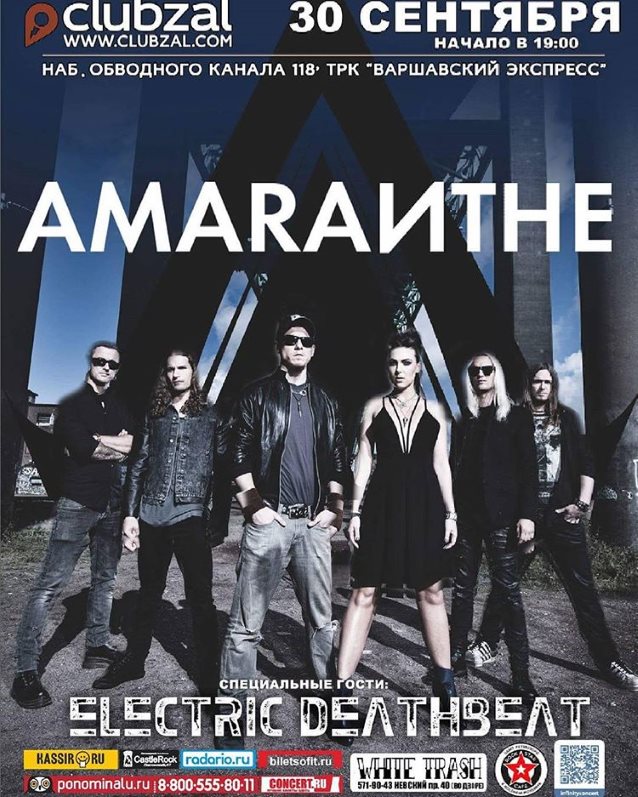 amaranthestpetersburg2016poster.jpg