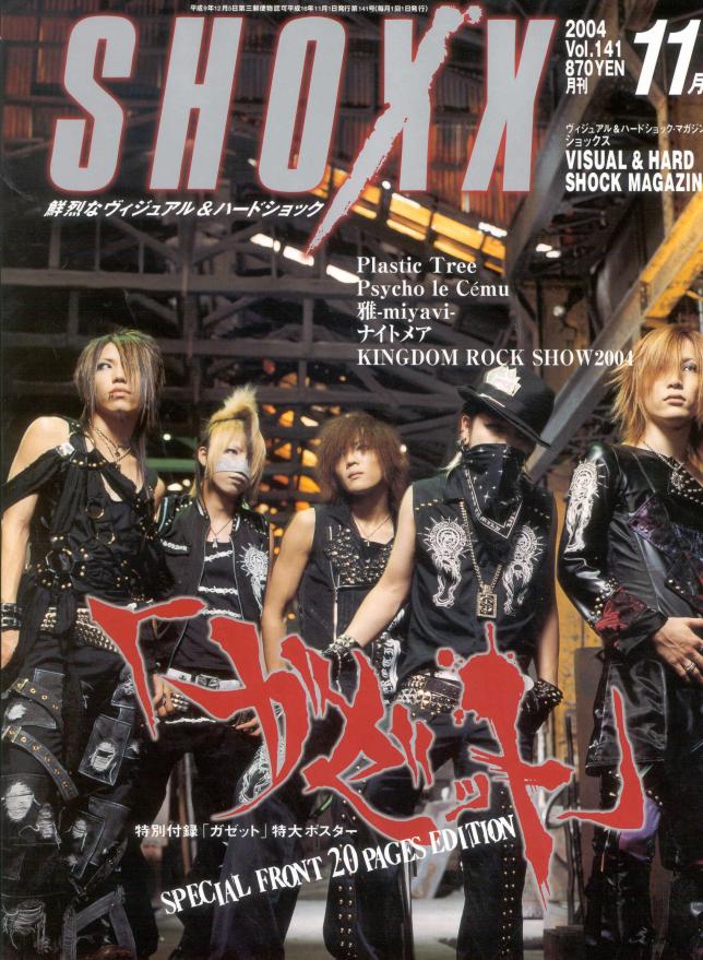 Shoxx-2004-11_frontM.jpg