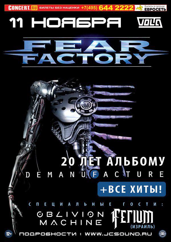 fearfactorymoscowposternov2015.jpg