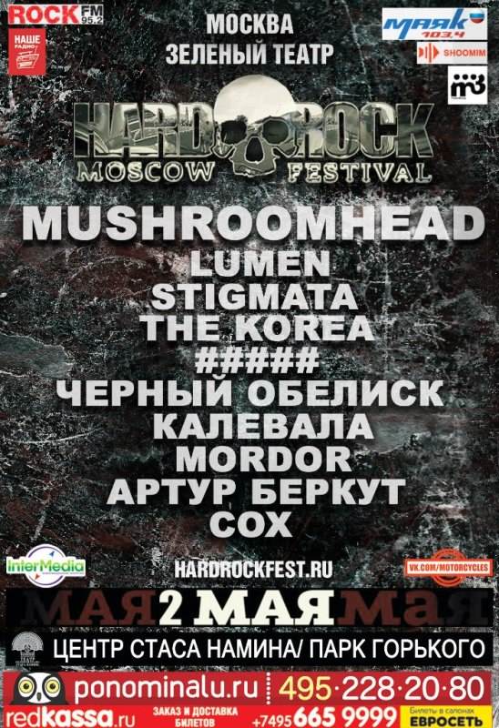 mushroomheadmoscow2014poster.jpg