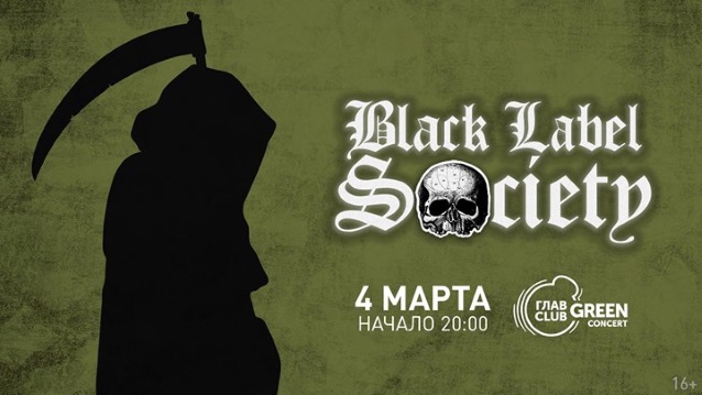 blacklabelsocietymoscow2018poster.jpg