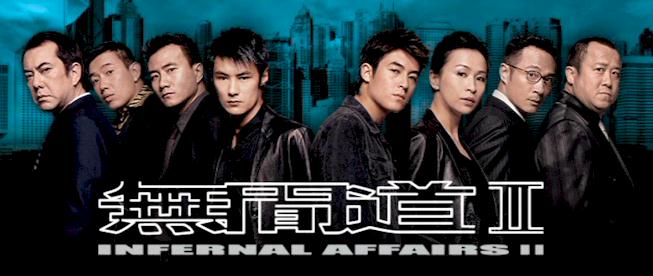 infernal_affairs_2.jpg