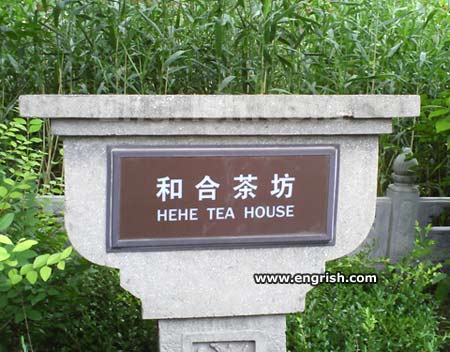 hehe-tea-house.jpg