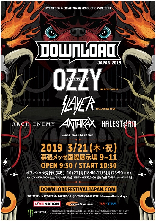 downloadfestivaljapan2019.jpg