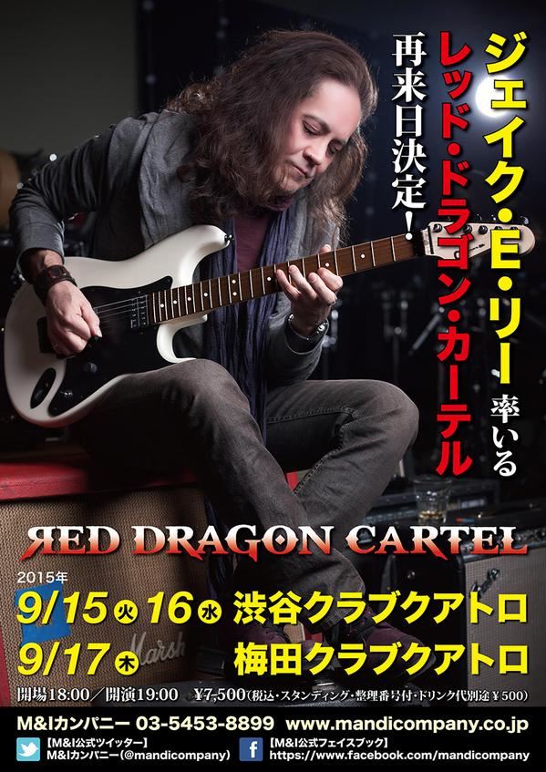 reddragoncarteljapan2015poster.jpg