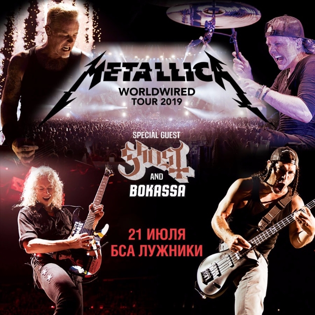 metallicaghostrussiaposter2019.jpg