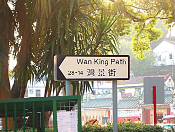 wankingpath_350x263.jpg