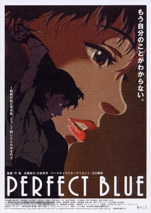 perfect-blue-japanese-movie-poster.jpg