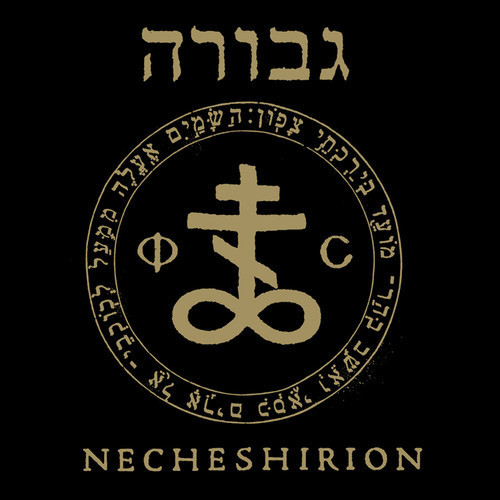 Gevurah-Necheshirion-EP.jpg