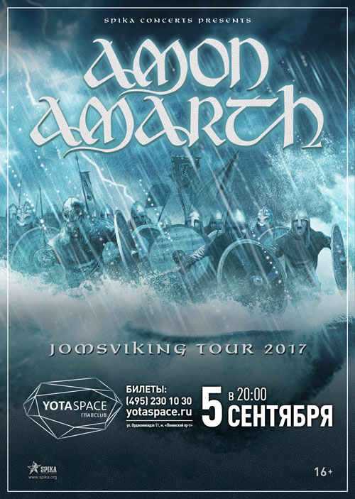 amon amarth heathen tour