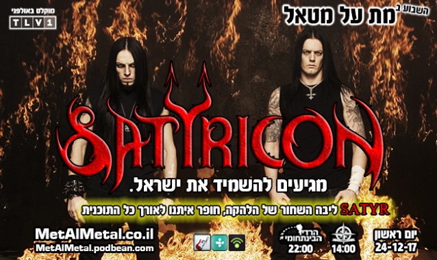 satyrmetalshowisrael.jpg