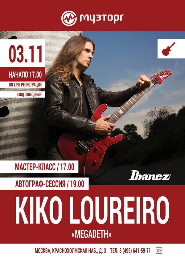 kikoloureiromoscowmasterclass2015poster.jpg