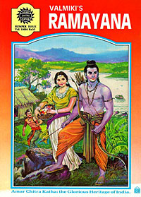 rama_cover.jpg